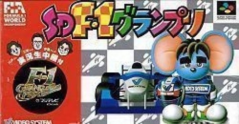 SD F1 Grand Prix Sample Rom